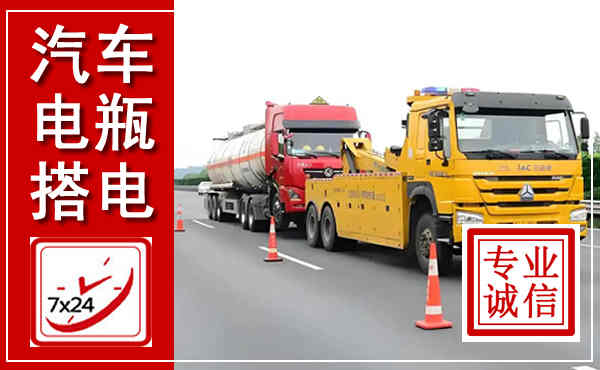 上饶吊车,汽车救援吊车电话