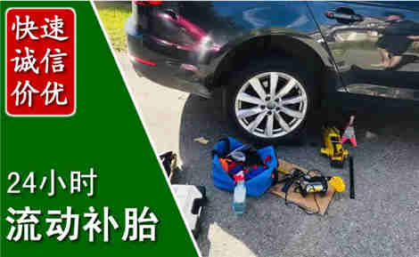 上饶流动补胎场景与案例