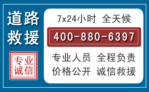 上饶汽车救援汽车救援 上饶汽车救援汽车救援