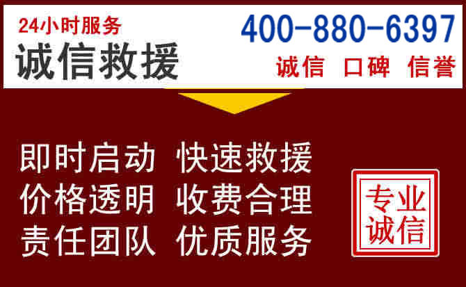 上饶汽车救援 上饶汽车救援