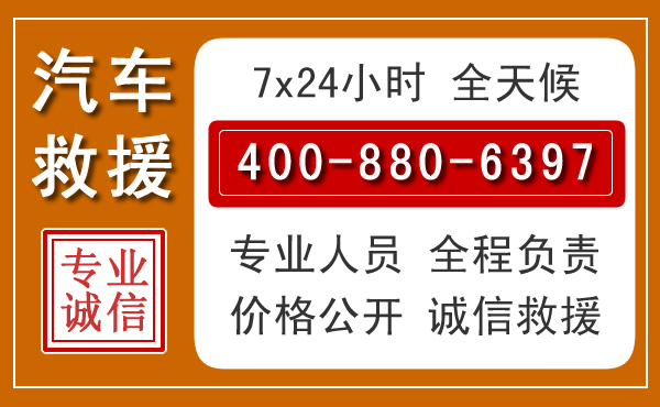 上饶汽车救援电话.jpg