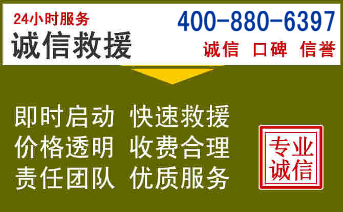 上饶汽车救援电话
